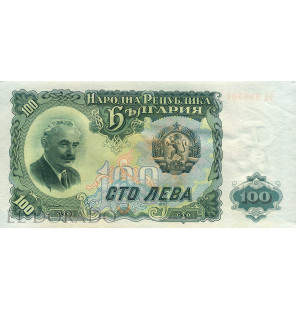 Bulgaria 100 Leva 1951 Pick 86a - 1