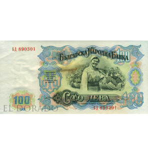 Bulgaria 100 Leva 1951 Pick 86a - 2