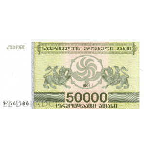 Georgia 50.000 Kuponi 1994 Pick 48 - 1