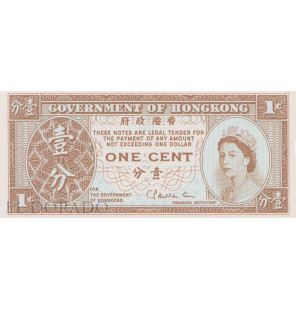 Hong Kong 1 Centavo 1971-1981 ND Pick 325b - 1