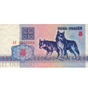 Bielorrusia 5 Rublos 1992 Pick 4 - 1