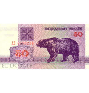 Bielorrusia 50 Rublos 1992 Pick 7 - 1