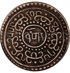 Tíbet, tíbet en carpeta de cobre Año 1918-1928  KM 21b - 4