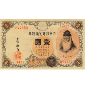 Japón 1 Yen Año 1916 ND Pick 30c - 1