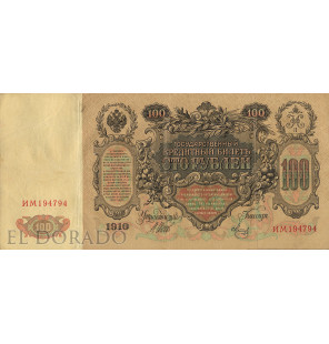 Rusia  100 Rublos Año 1910 Pick 13b - 2