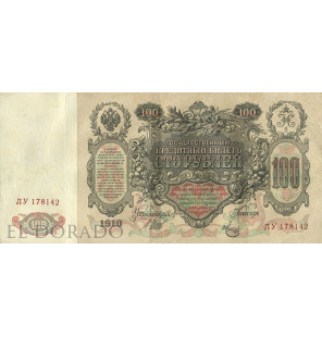 Rusia  100 Rublos Año 1910 Pick 13b - 2
