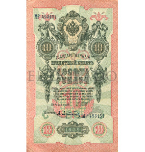 Rusia  5, 10 Rublos Año 1909 Pick 10, 11 - 2