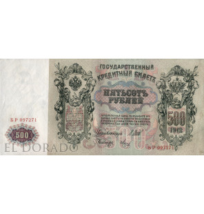 Rusia 500 rublos Año 1912 Pick 14b - 2