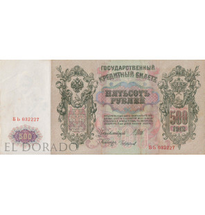 Rusia 500 rublos Año 1912 Pick 14b - 2