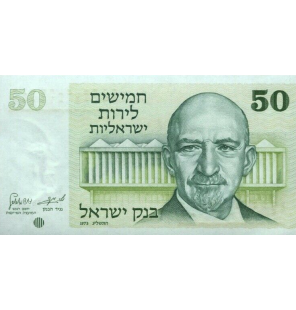 Israel 50 Lirot 1973 ND...