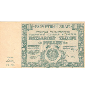 Rusia 50000 Rublos 1921...