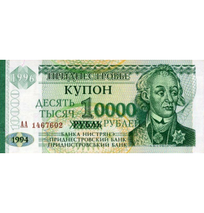 Transnistria 10000 Rublos...