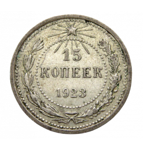 Rusia 20 kopeks 1923 Ley...