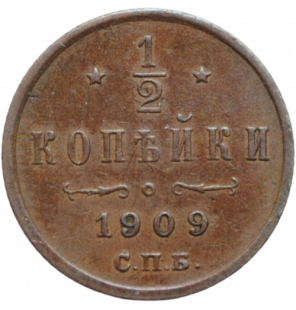 Rusia 1/2 Kopeke 1909 Y...