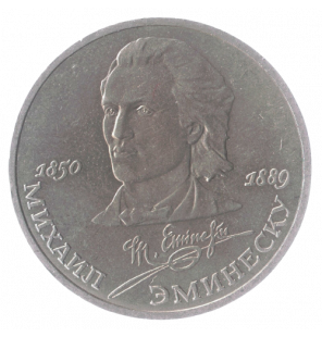 Rusia 1 Rublo 1989 Y 233 NO...