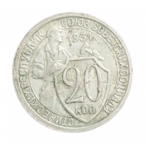Rusia 20 Kopeks 1931 Y 97...