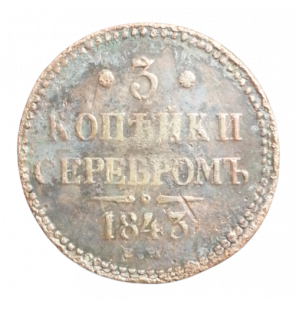 Rusia 3 Kopeks 1843 (EM) C...
