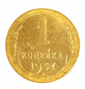 Rusia 1 Kopek 1957 Y 119 NO...