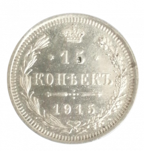 Rusia 15 Kopeks 1915 Y...