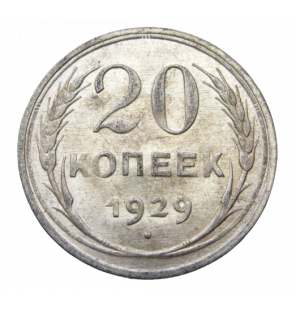 Rusia 20 Kopeks 1929 Y 88...