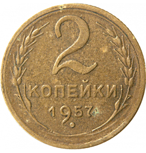 Rusia 2 Kopeks 1957 Y 120...