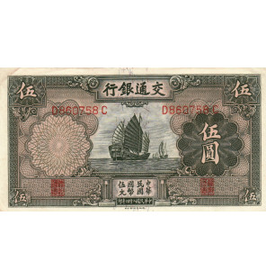 China 5 Yuan 1935 Pick 265...