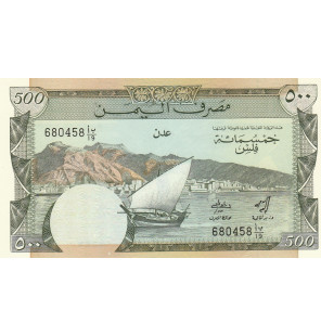 Yemen 500 Fils 1984 Pick 6