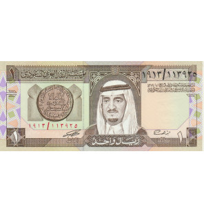 Arabia Saudita 1 Rial 1984...