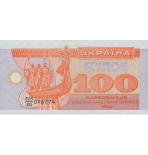 Ucrania 100 Karbowantsiv...