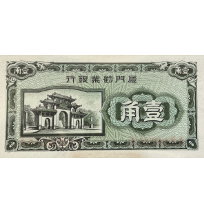 China 10 Cents 1940 ND Pick...
