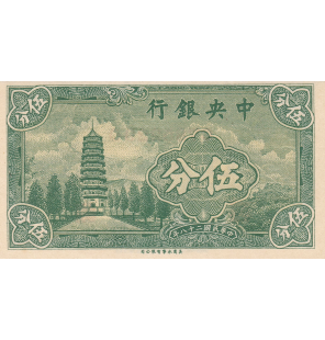 China 5 Cents 1939 Pick 225