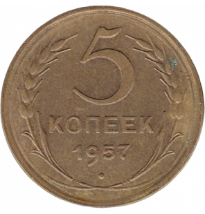 Rusia 5 Kopeken 1957 Y 122....