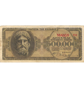 Grecia 500.000 Drachmas...