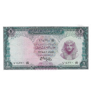 Egipto 1 Libra 1966 Pick 37a.2