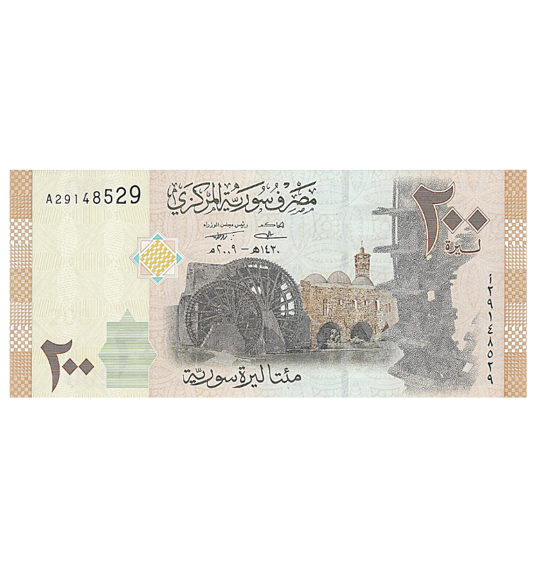 Siria 200 Libras 2009 Pick 114