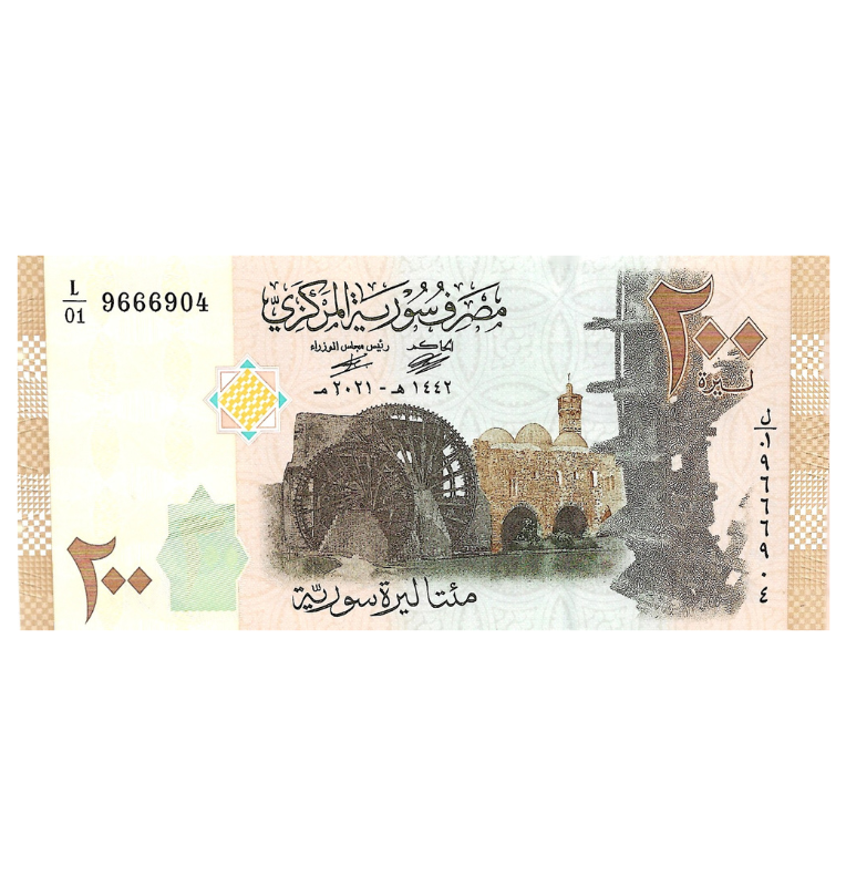 Siria 200 Libras 2021 Pick 114b