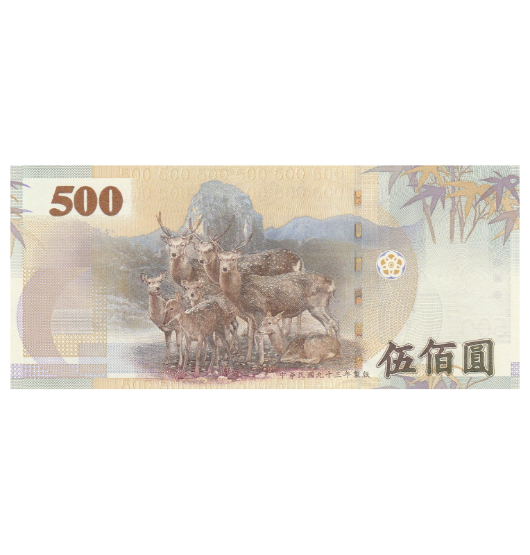 Taiwán 500 Yuan 2005 Pick 1996