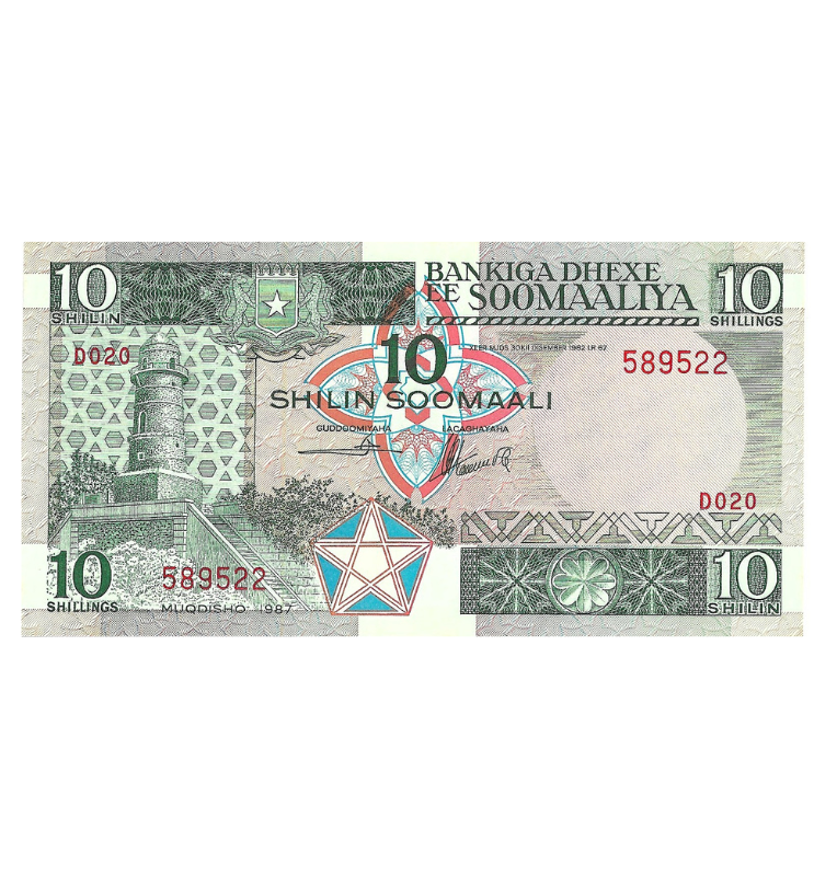 Somalia 10 Shillings 1987 Pick 32c