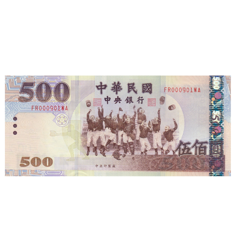 Taiwán 500 Yuan 2005 Pick 1996
