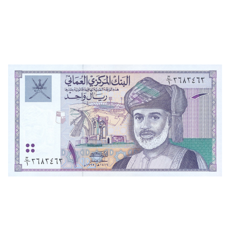 Omán 1 Rial 1995 Pick 34