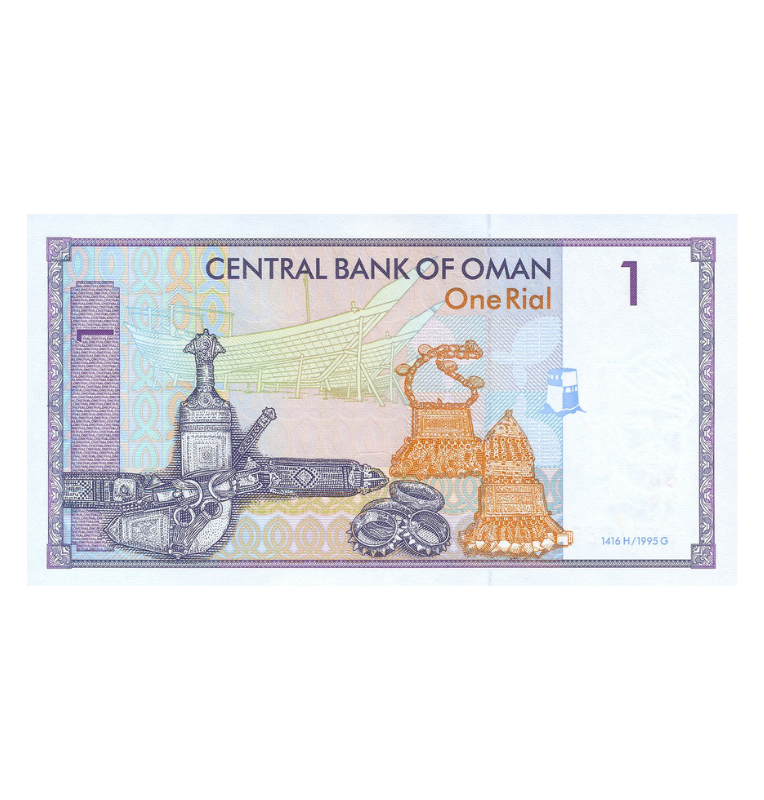 Omán 1 Rial 1995 Pick 34