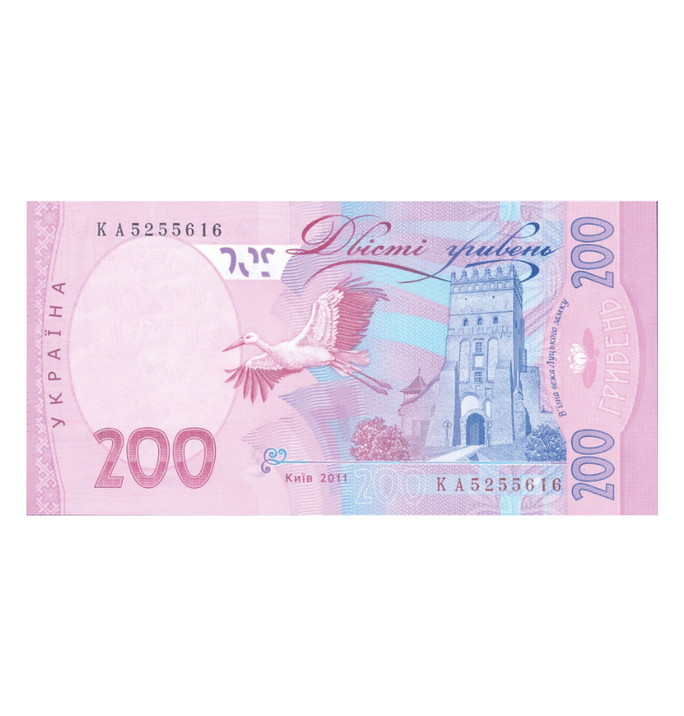 Ukraine 200 Hryven 2011 Pick 123b
