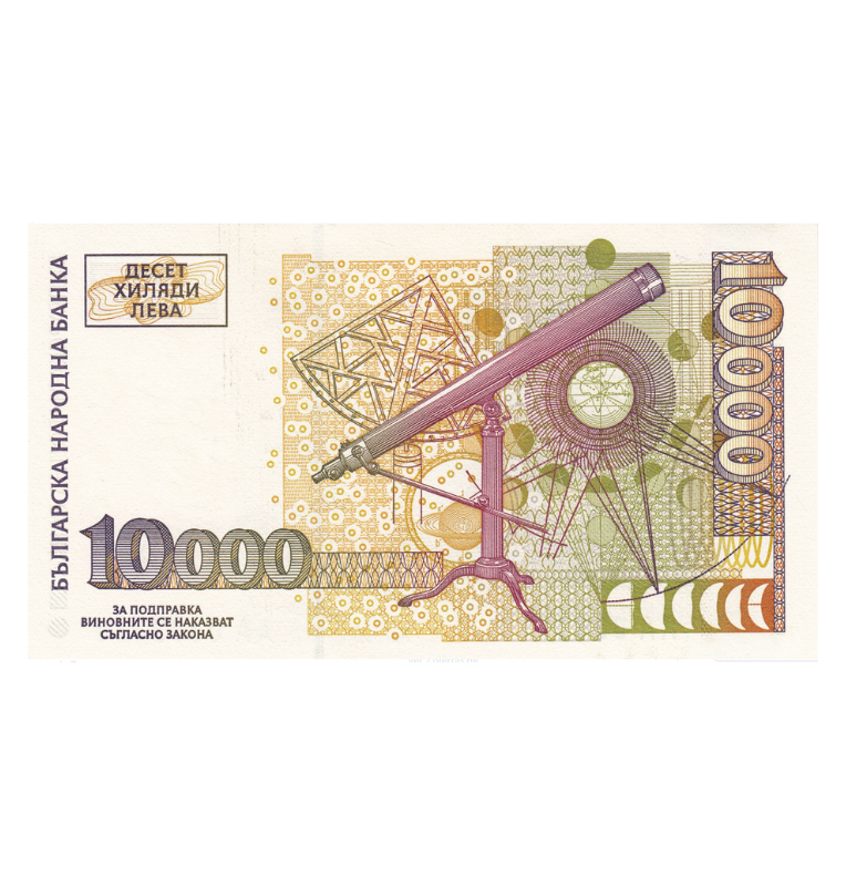 Bulgaria 10.000 Leva 1997 pick 112a
