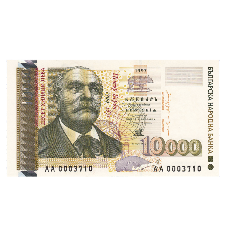 Bulgaria 10.000 Leva 1997 pick 112a