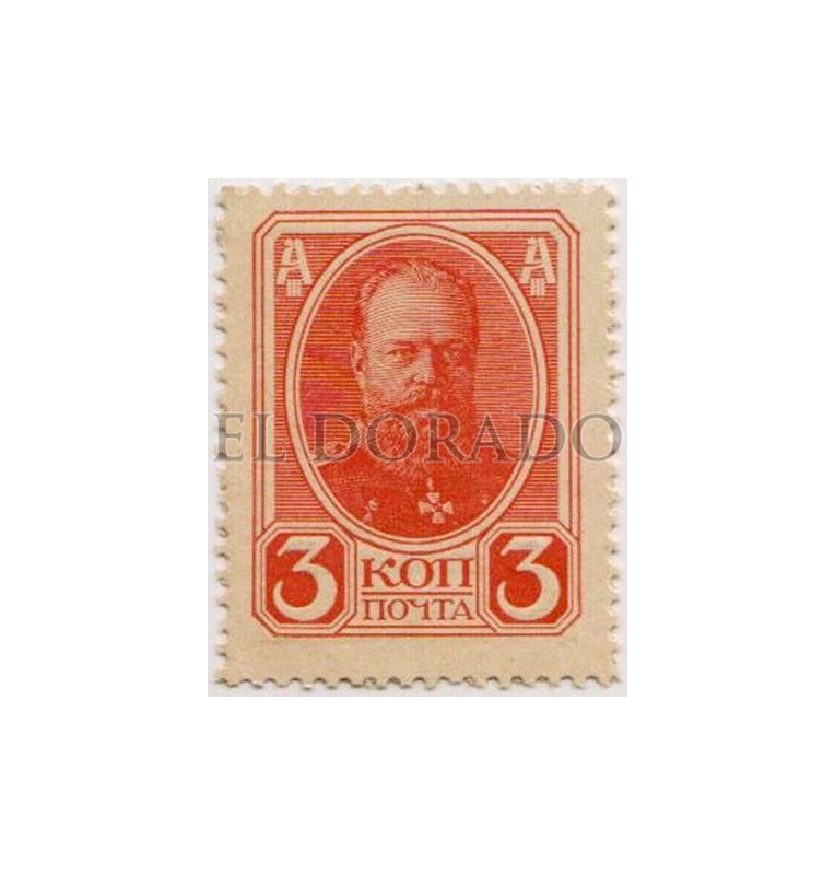Rusia La dinastía Romanov Año 1867-1916