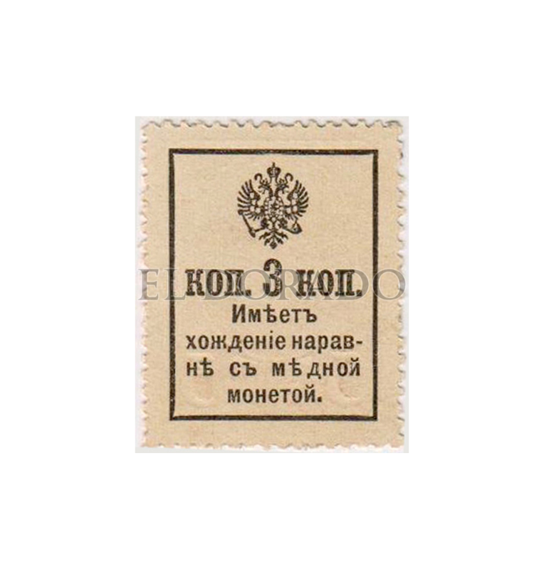 Rusia La dinastía Romanov Año 1867-1916