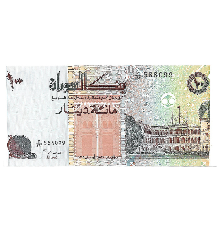 Sudan 100 Dinares 1994 Pick 55a