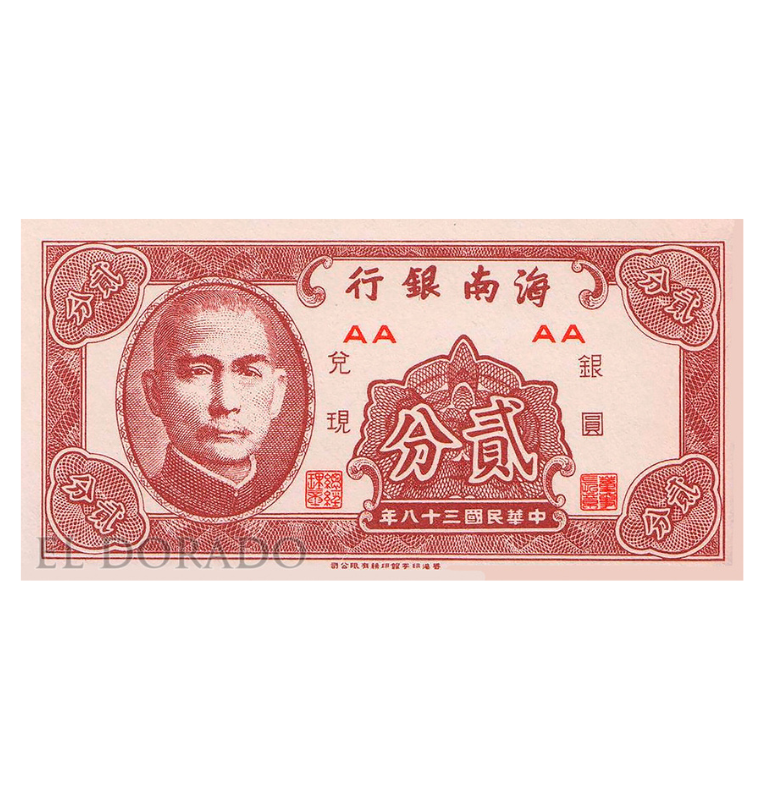 China 2 Centavoavos 1949 Pick S1452