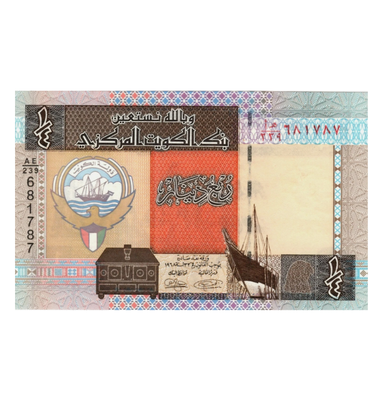 Kuwait 1/4 Dinar 1994 ND Pick 23