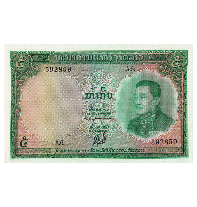 Laos 5 Kip 1962 ND Pick 9. NO UNC